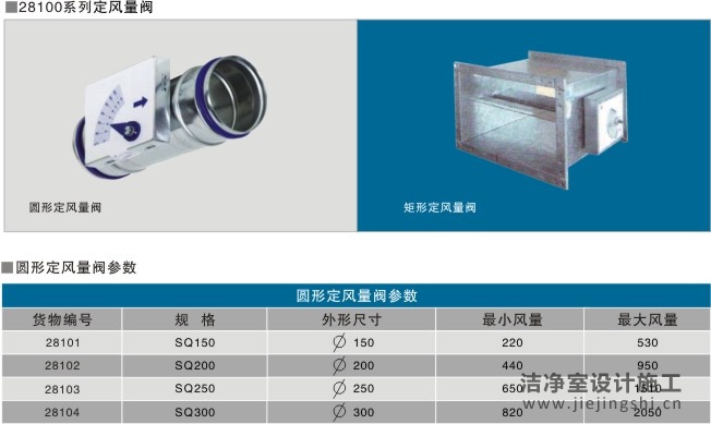 28100系列定风量阀