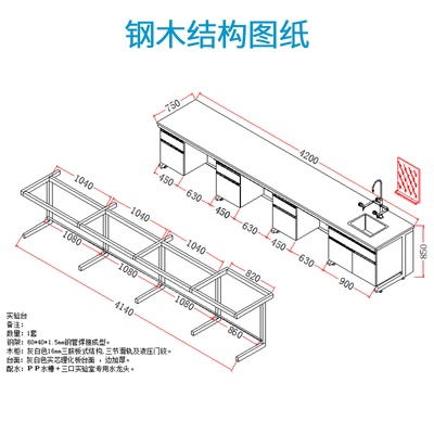 钢木结构实验台