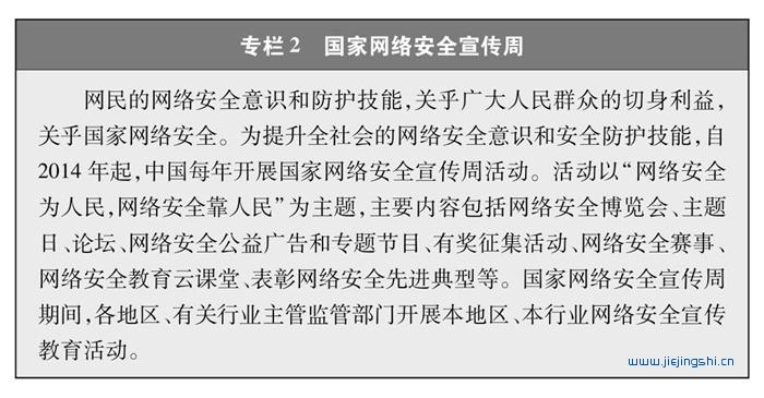 携手构建网络空间命运共同体 开创人类更加美好的未来