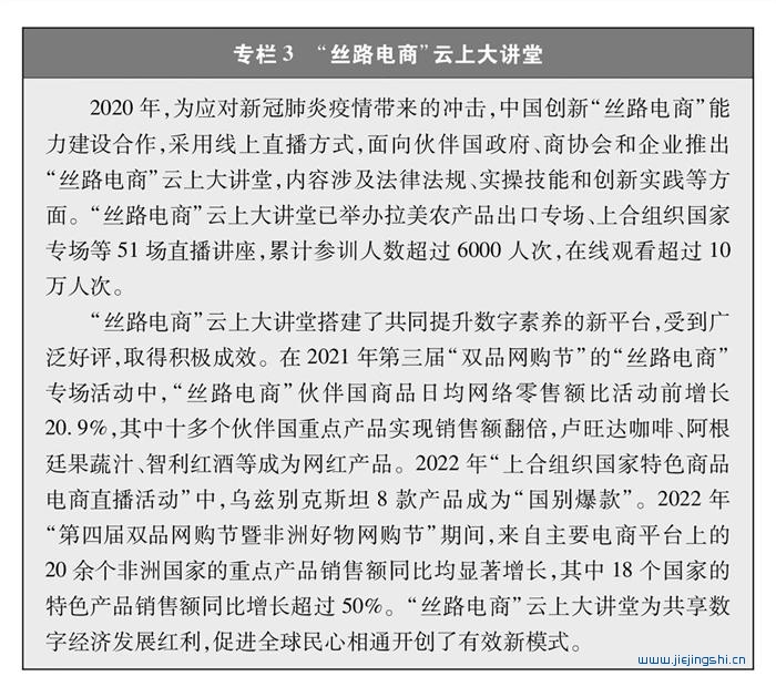 携手构建网络空间命运共同体 开创人类更加美好的未来