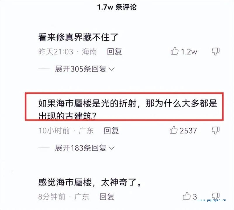 科普：昆明现“海市蜃楼”？网友扒出原型